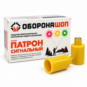 Патроны Оборонашоп сигнальные резьбовые (Сигнал Охотника) 15 шт.
